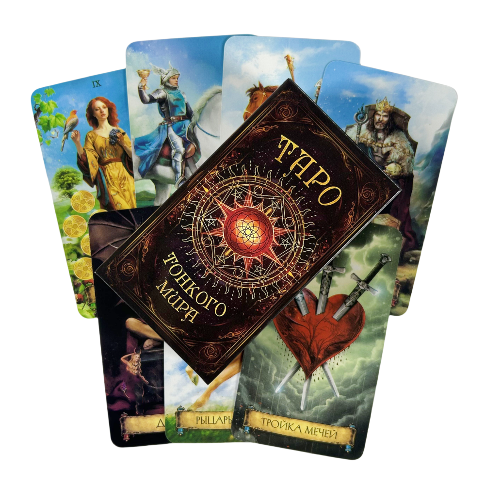 Board Game Oracle - Russian Tarot Cards ОТКРОЙТЕ МИГИЮ ТЯРО