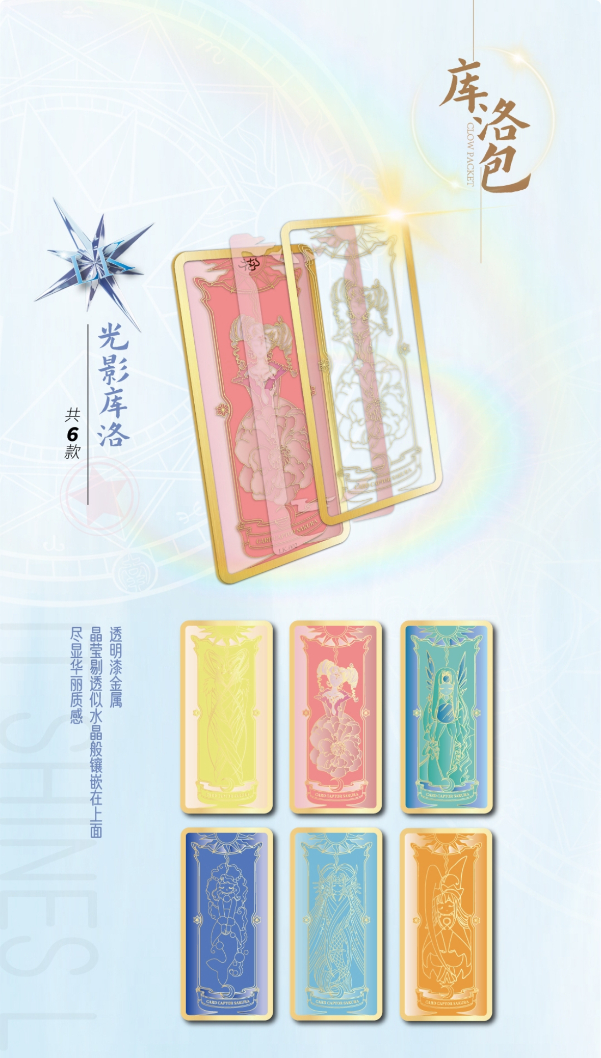 JioJio Cardcaptor Sakura Cards - Board Game China avis et prix