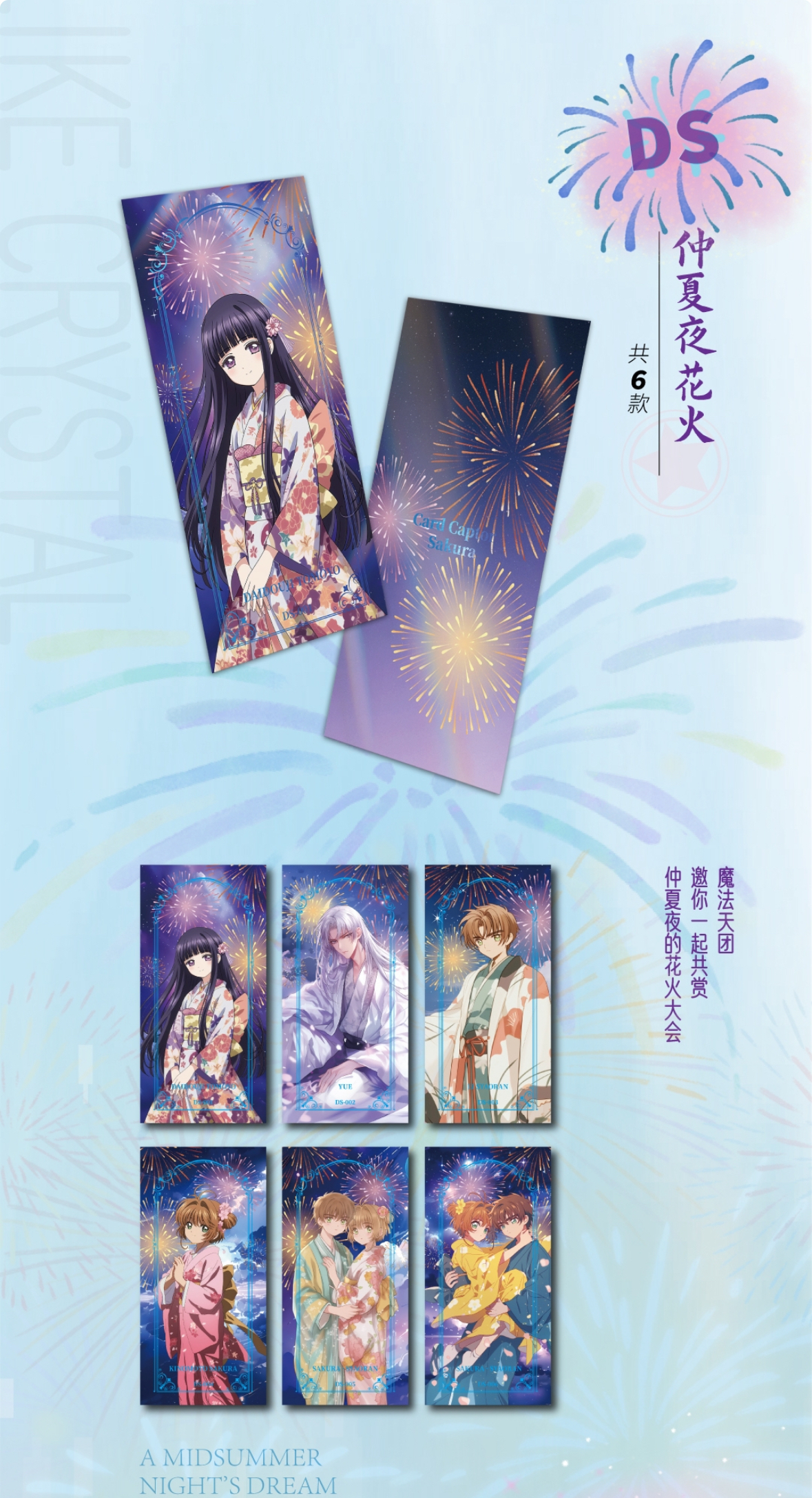 JioJio Cardcaptor Sakura Cards - Board Game China avis et prix