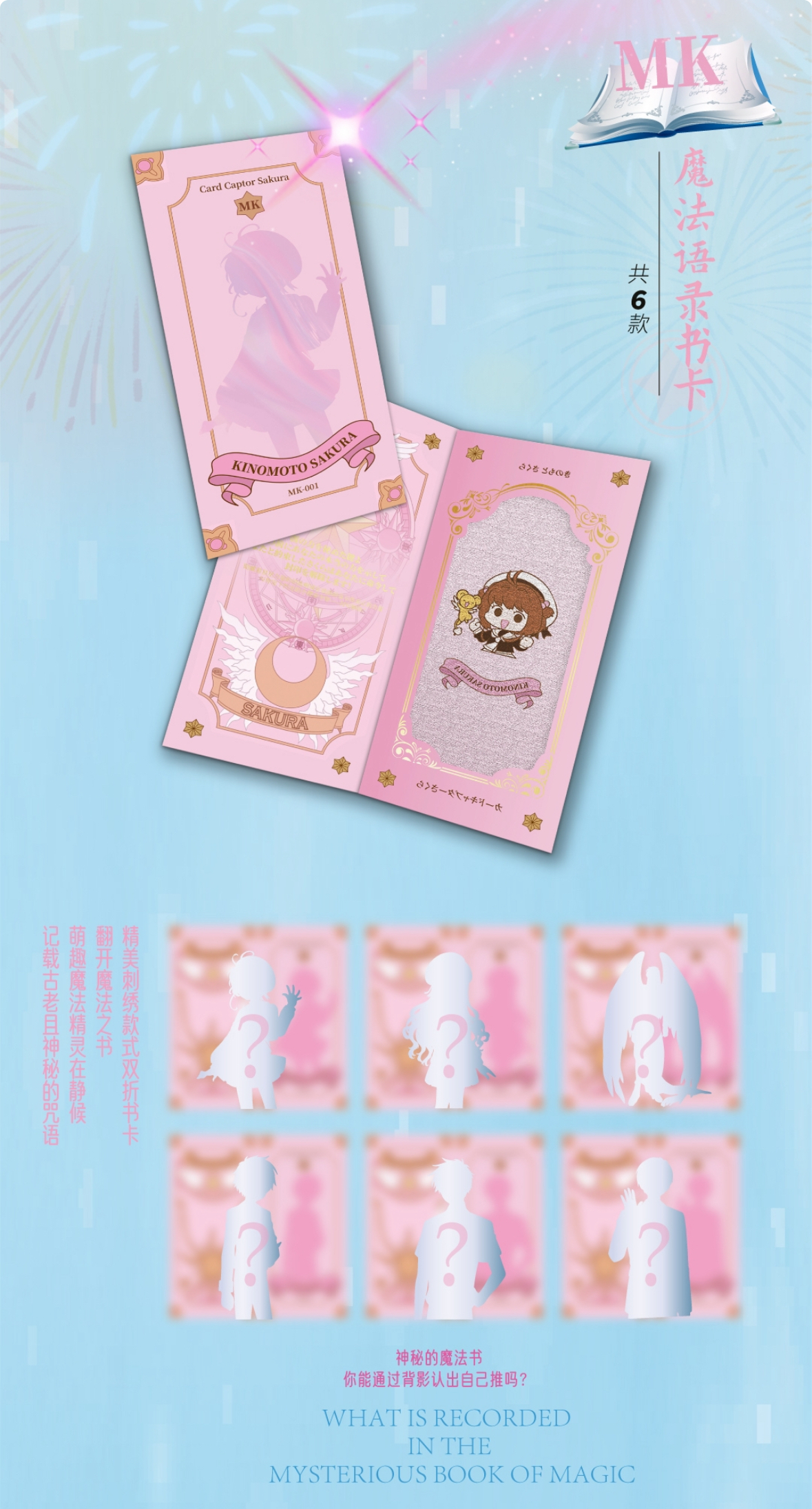 JioJio Cardcaptor Sakura Cards - Board Game China avis et prix