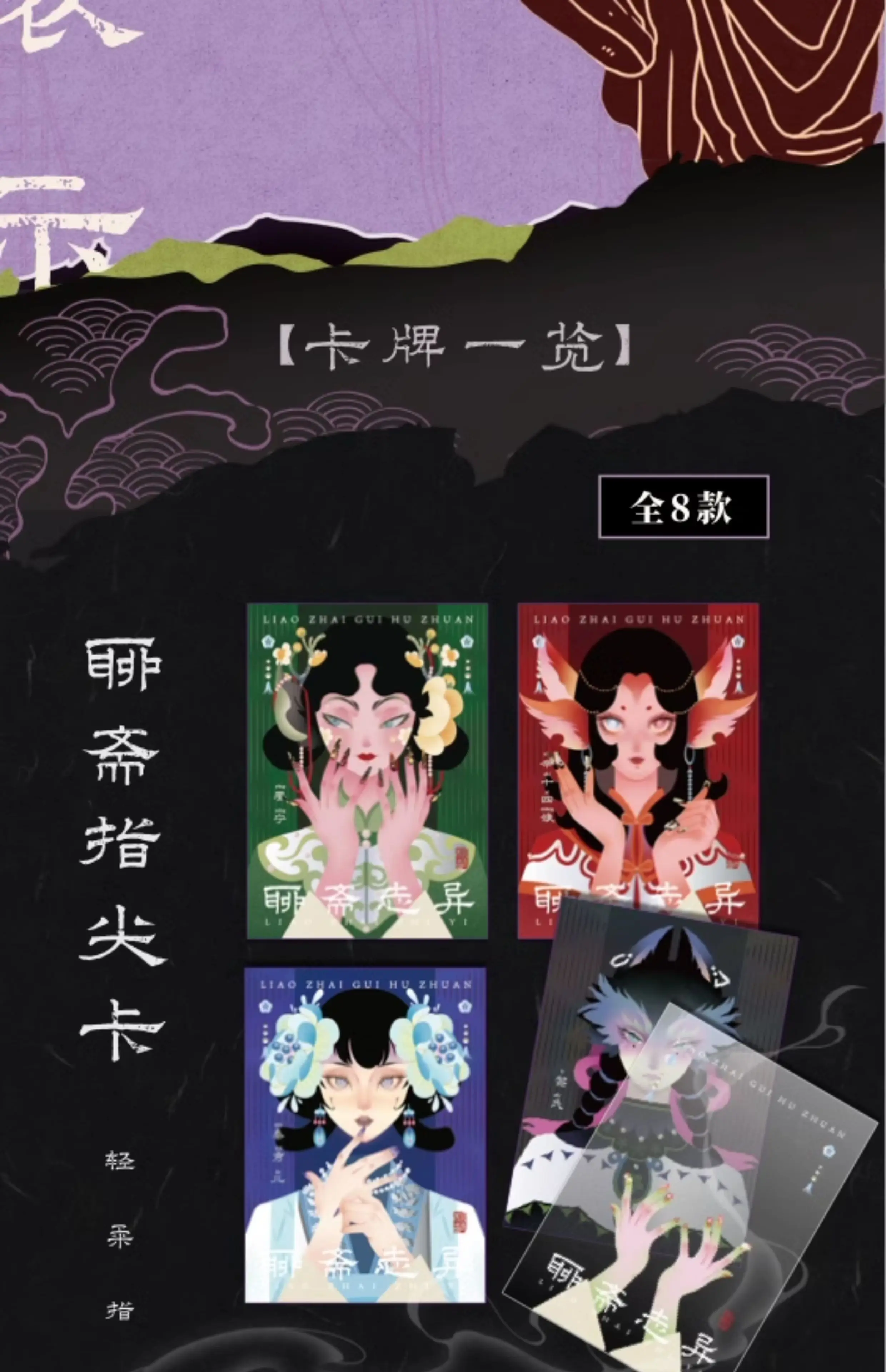 Hitcard Strange Stories From A - Board Game China avis et prix