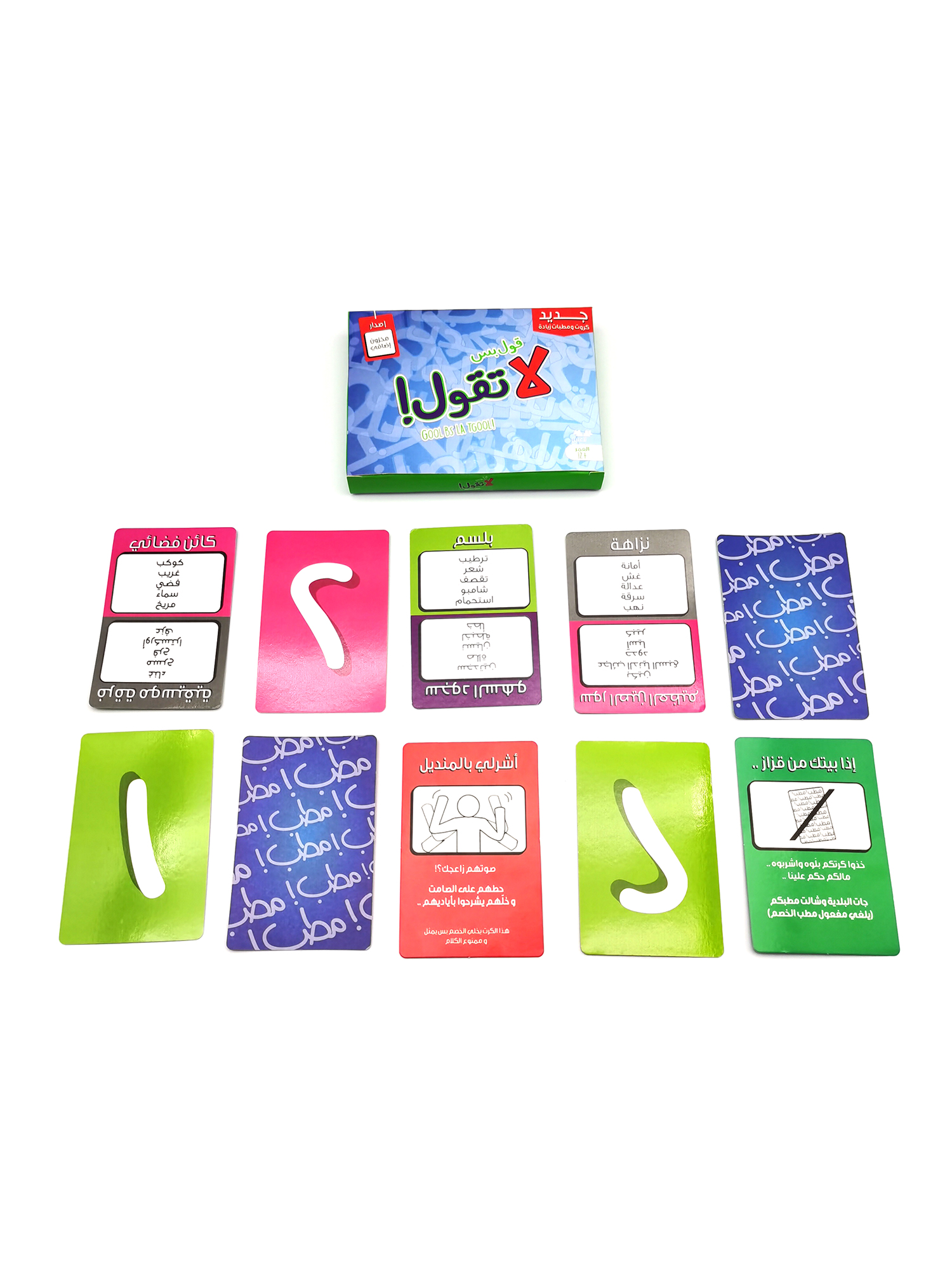 Gool Bas La Togool Nar Card Ga - Board Game Store avis et prix