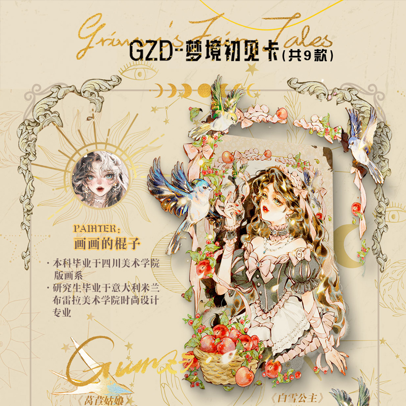 Wanmanshe Vol.2 Grimm's Fairy  - Board Game China avis et prix