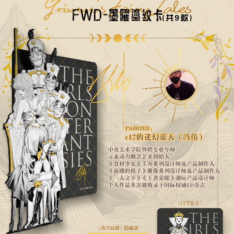 Wanmanshe Vol.2 Grimm's Fairy  - Board Game China avis et prix