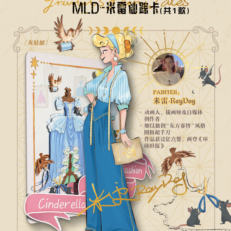 Wanmanshe Vol.2 Grimm's Fairy  - Board Game China avis et prix